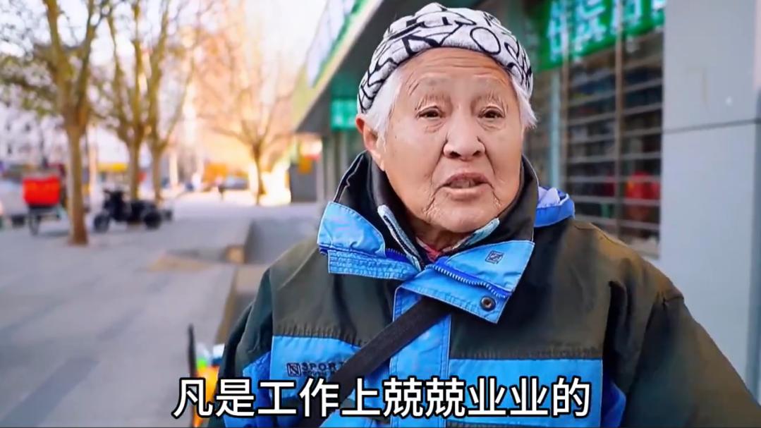 北大毕业终生未婚的86岁北京老太太街访火了：没儿没女老了怎么办？