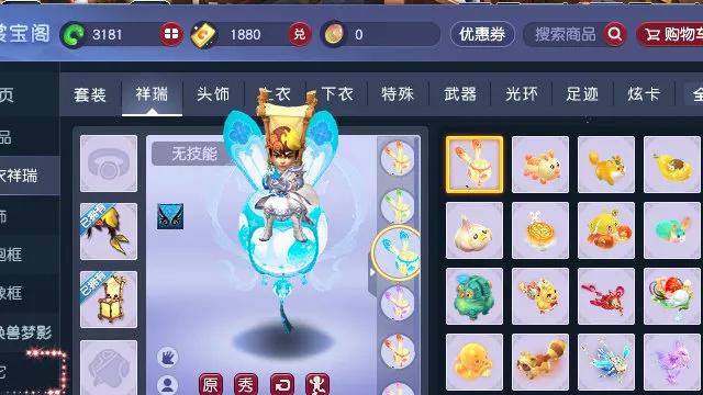 新飞行祥瑞“明月千灯”，系统售价1200仙玉
