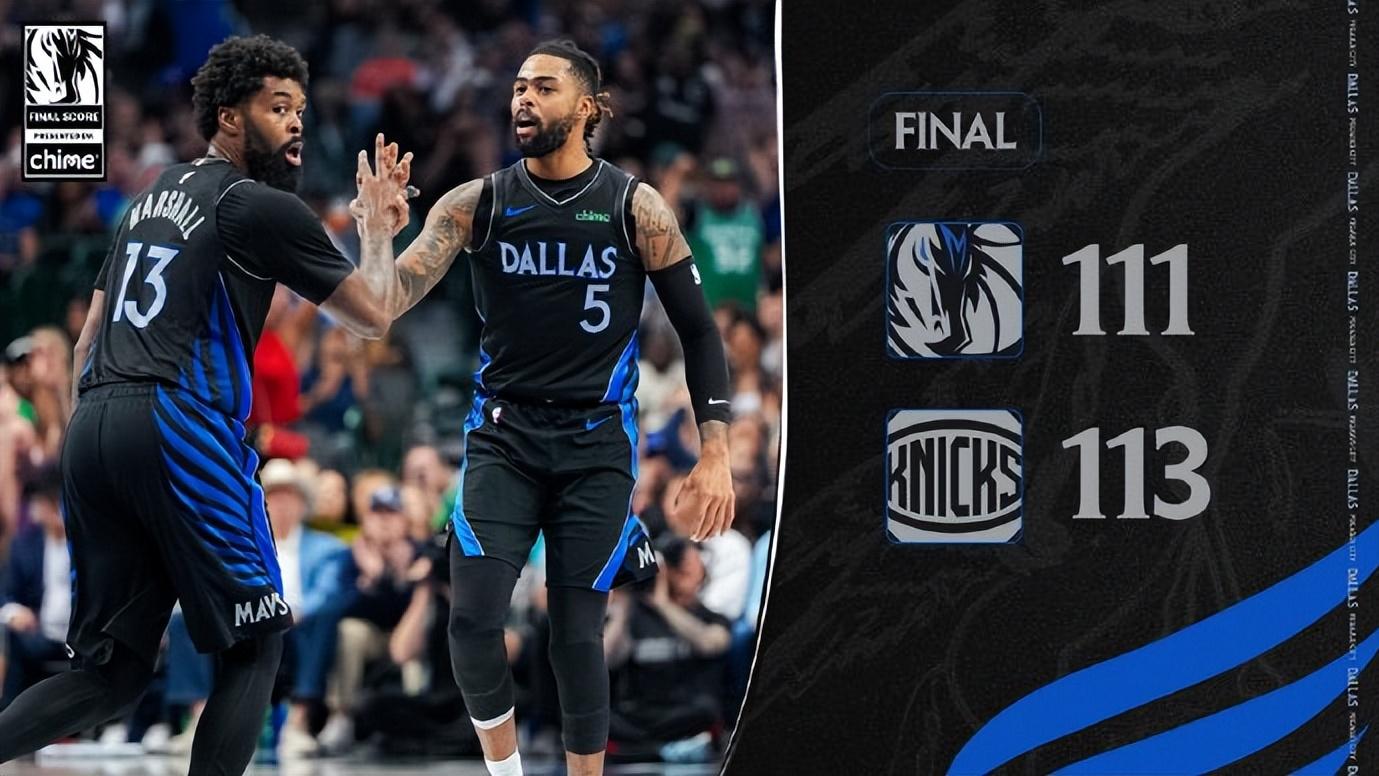 尼克斯客场首胜，独行侠11场2胜！布伦森战旧主28分，唐斯18+14+6