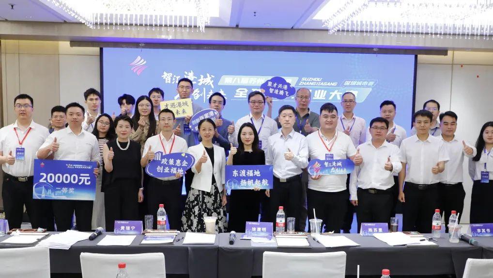 智汇港城，众创未来！第八届苏州·张家港全球创新创业大赛深圳特色半导体、智能制造专项赛成功举办