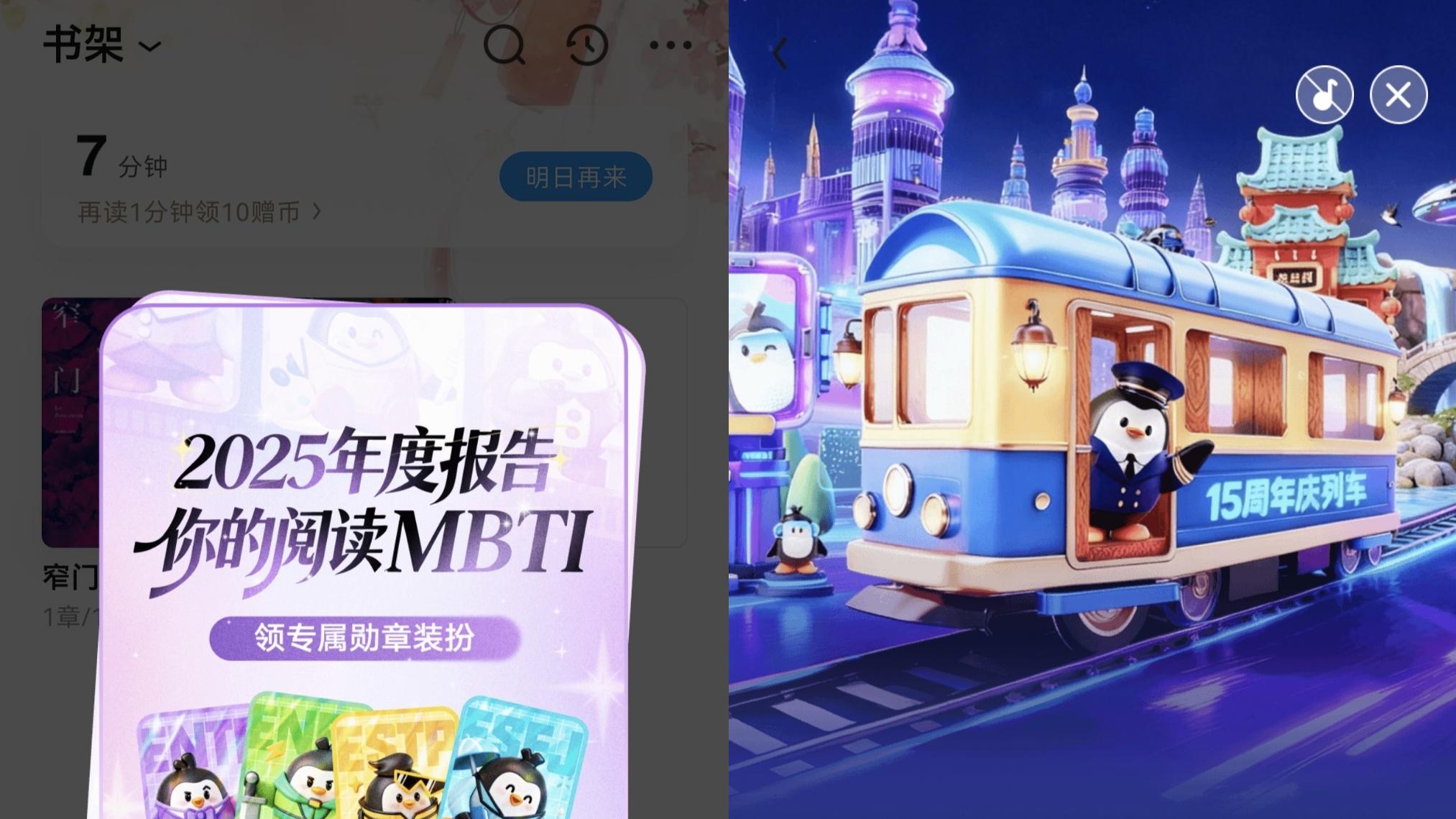 鸿蒙版QQ阅读带来小艺一句话找书、跨端阅读等独家体验！还能解锁“阅读MBTI”