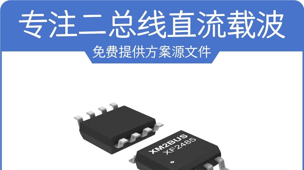 远距离通信模块方案，让工业控制更稳更快