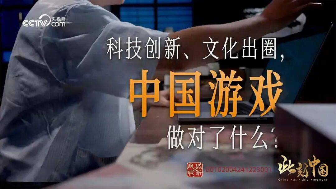 登上央视网，和平精英已成为中国游戏技术创新与文化输出的代表
