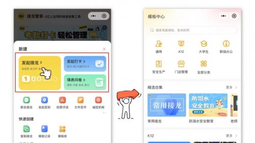 接龙管家vs群接龙，谁才是接龙的最强王者？