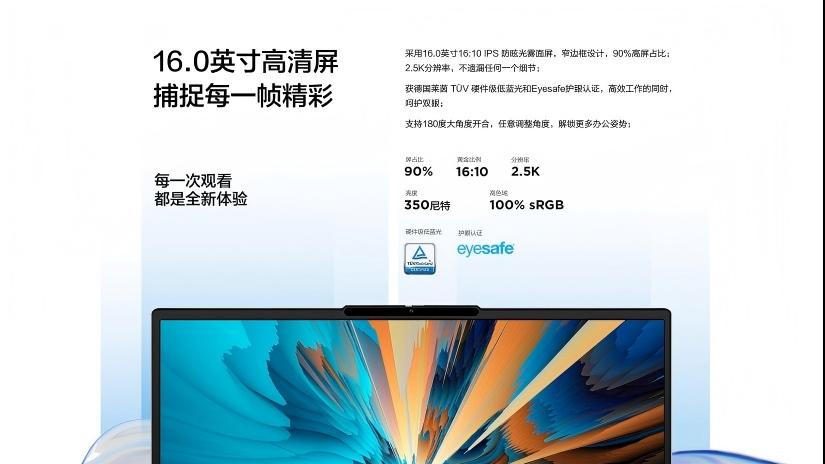 联想昭阳X7-16笔记本，让移动办公效率翻倍