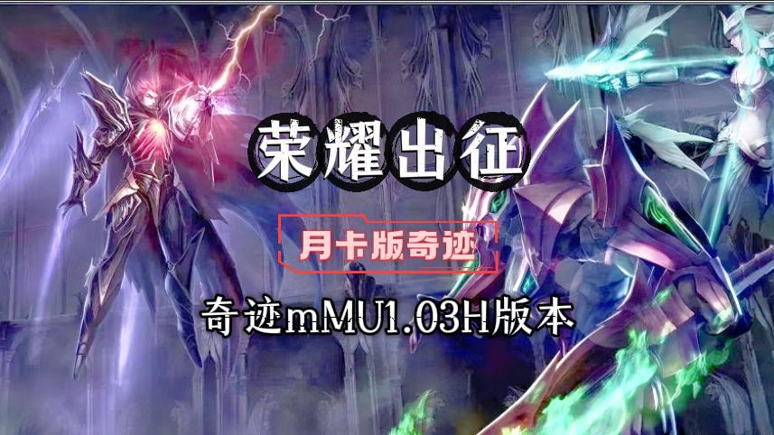 《荣耀出征》公测预约正式开启！经典MMO热血归来，职业与光影共铸传奇