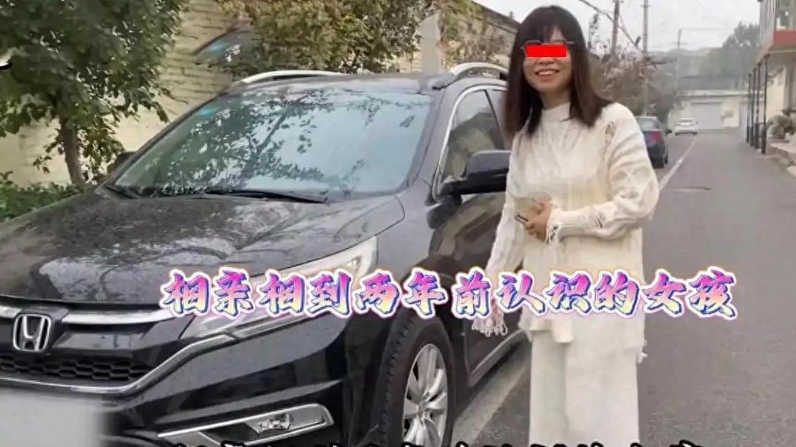 山东28岁小伙相亲遇见两年“网红”心动女孩，巧合还是命中注定？