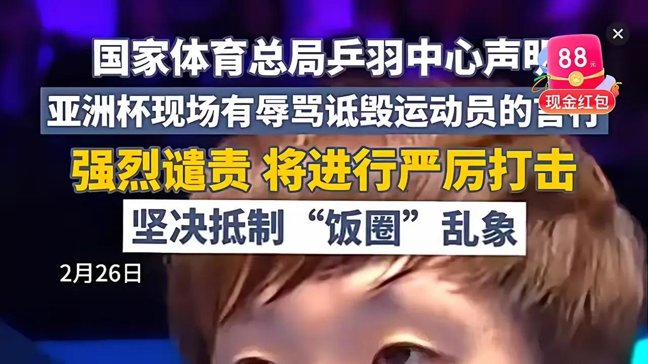 饭圈的疯狂追星行为终于踢到铁板了！一些莎粉想用退票威胁赛事方，结果超话被封，微博
