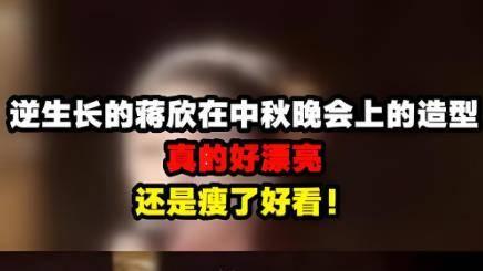 逆生长的蒋欣，在采访中首次透露瘦身真相：曾因节食伤身，如今只为两个字…