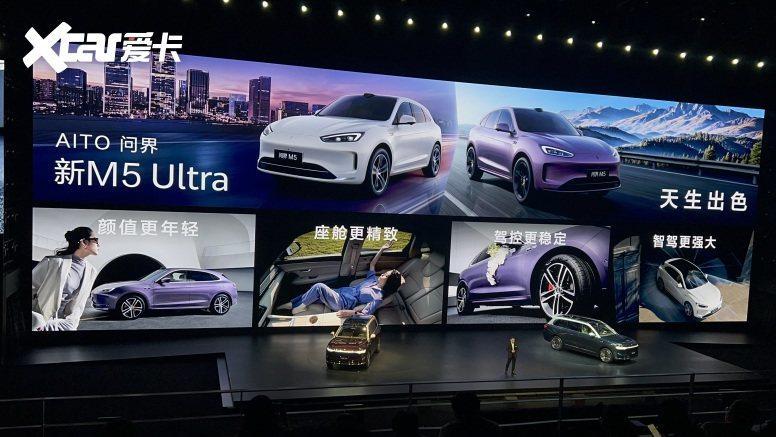 22.98万起！问界新M5 Ultra上市：华为ADS 3.3+全铝底盘