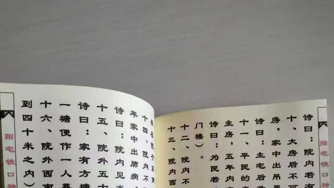 江西真传风水大全：15 册正统典籍（杨公秘术 + 阳宅阴宅 + 化煞招财全解）