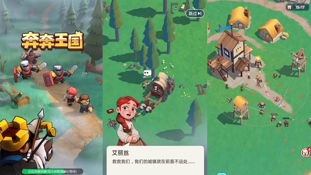 奔奔王国英雄阵容搭配指南：适配场景与培养策略