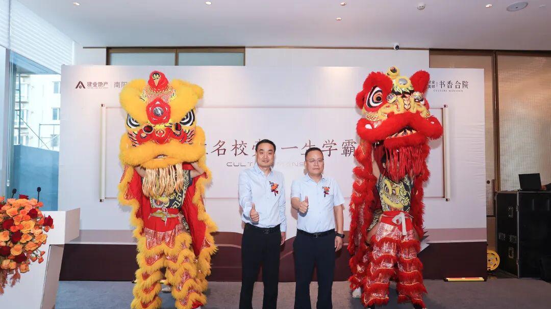 名校赋能，再添华章｜建业美邻・书香合院，启幕城市书香人居新时代！