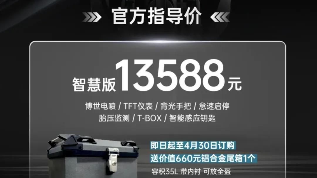 13588起，赛科龙RT150智慧版，RT2 2025款上市，全面接入AI功能