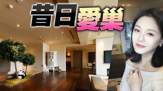 大S豪宅成烫手山芋！神秘人物空降法拍现场，竟要保留装修和陈设