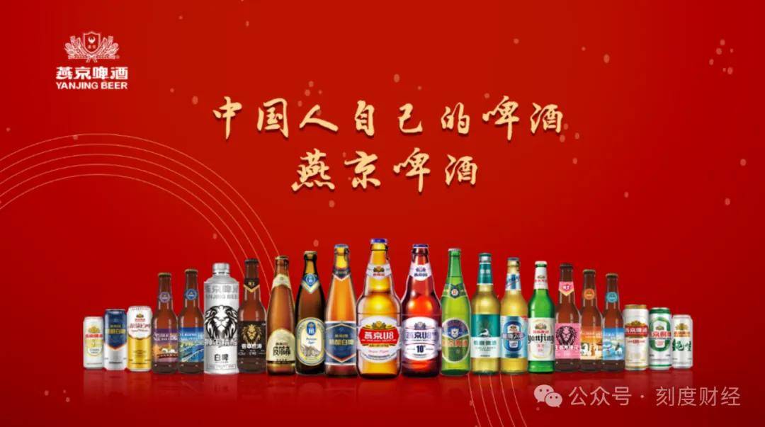 燕京啤酒三季度打赢价值战，“百万级县城”战略筑牢基本盘