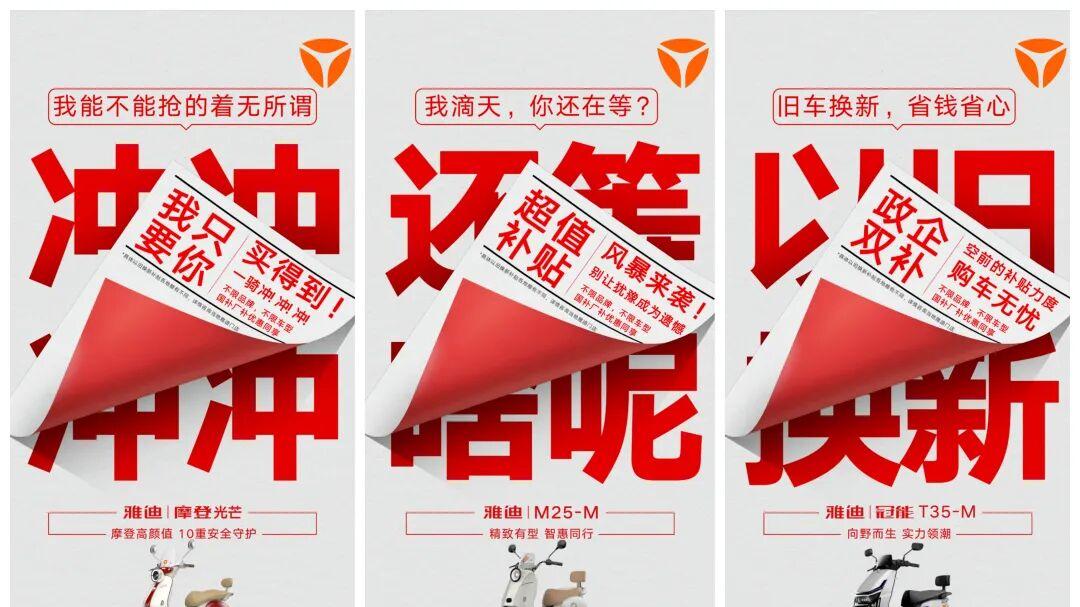 超标电动车换购在即，雅迪、爱玛、九号咋选？一文说清！