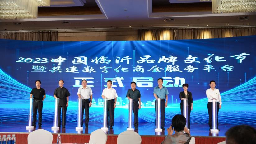 2023中国临沂品牌文化节成功举办，柏涵管理咨询总经理高宏斌被聘为委员会管理咨询专家。
