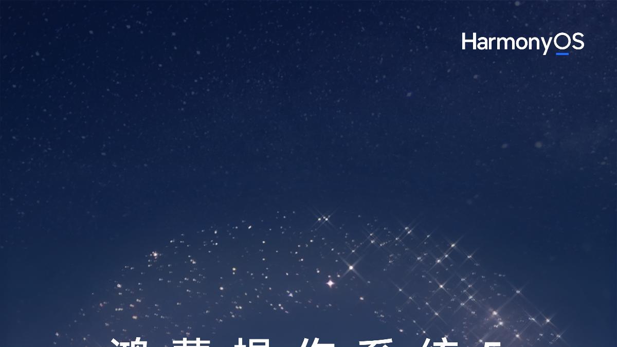 鸿蒙5终端数量突破2000万，鸿蒙有礼特别版感恩千万用户同行！