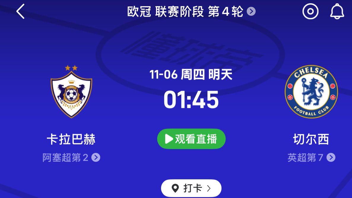 11*5今日精准赛事分析，今日参考。