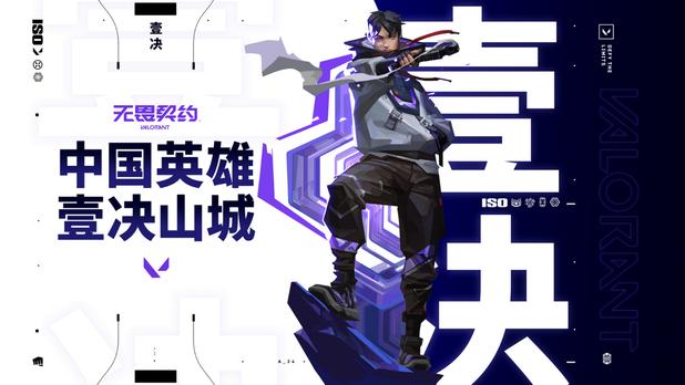 "雄奇山水·新韵重庆"全球闪耀！无畏契约×库里中国行燃爆山城