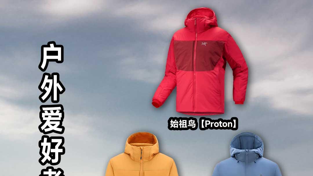 上海1-3小时徒步路线推荐+户外棉服选购要点，看这篇就够了