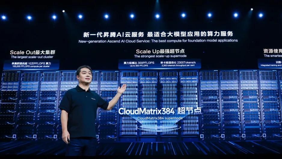 四年打造“算力黑土地”，张平安升任董事长，开启华为云AI新篇章