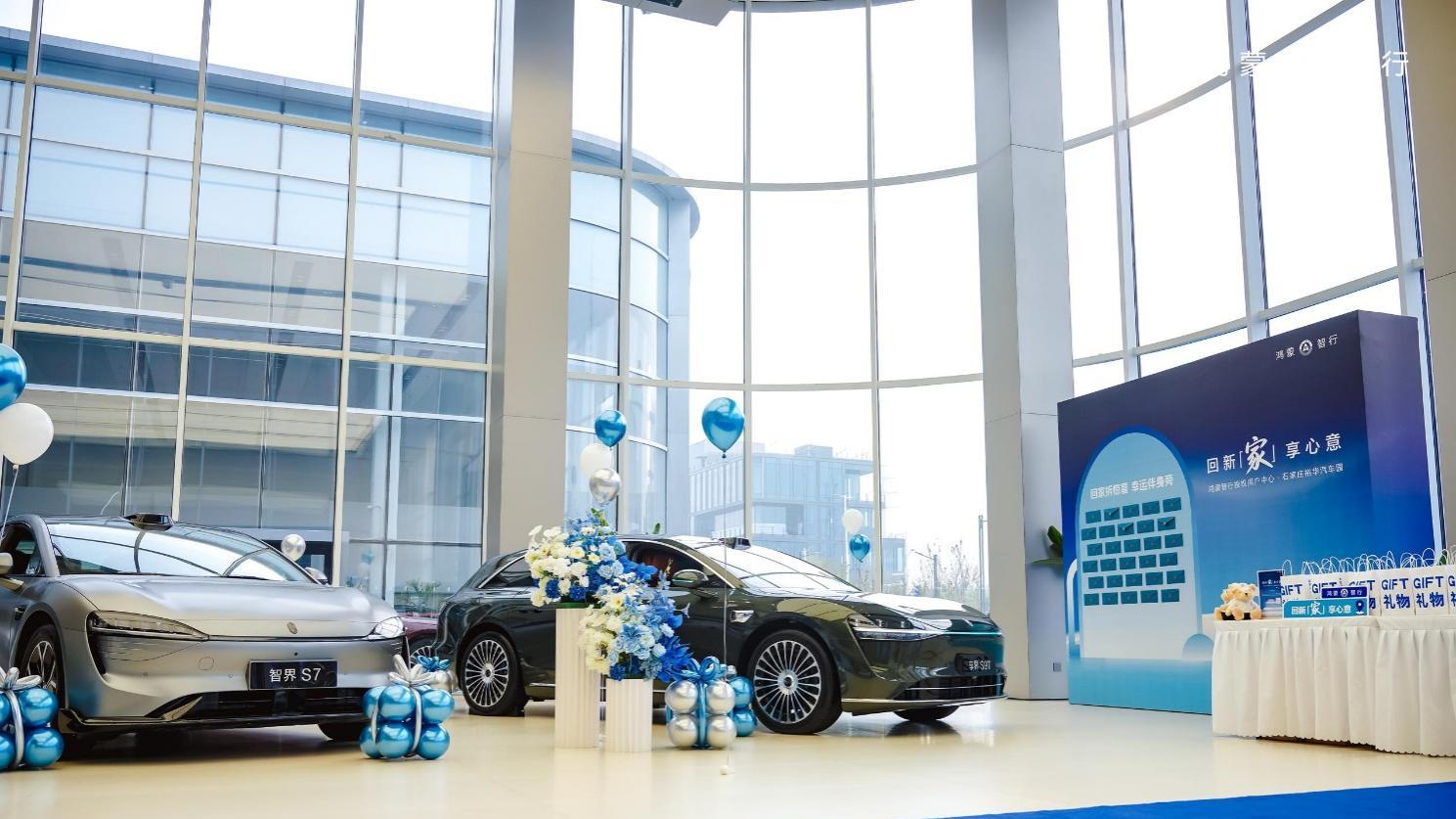 打造燕赵智慧出行新标杆，鸿蒙智行授权用户中心·石家庄裕华汽车园盛大开业