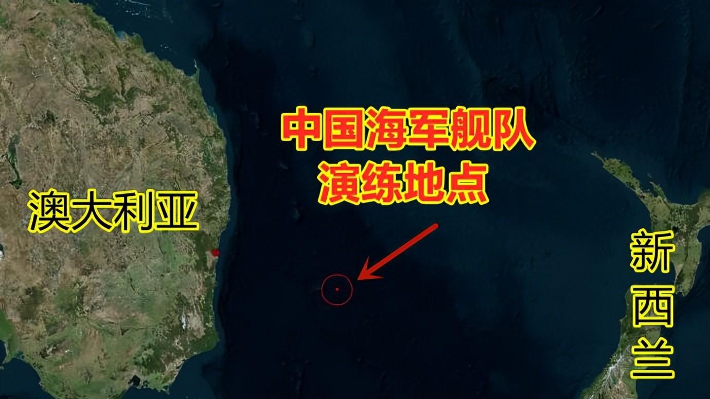 055舰队实弹射击，澳大利亚不得不表态：中国海军的行动没毛病！