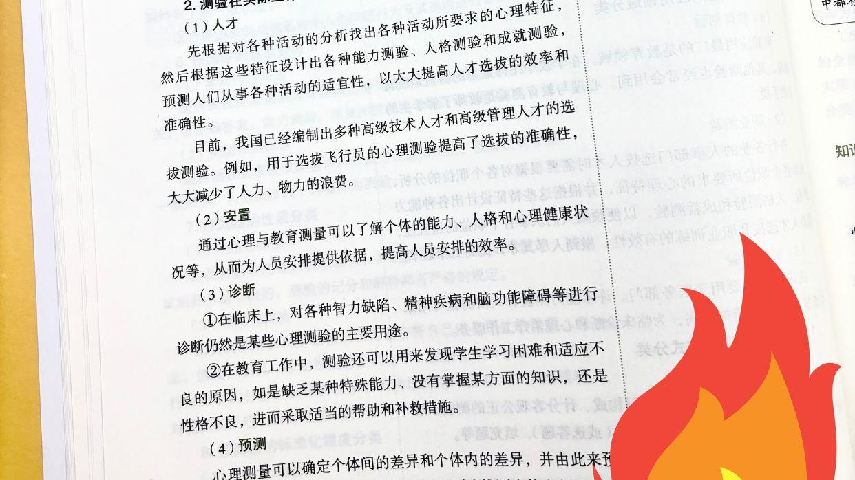 惊爆！347心理学背书方法论，让你稳稳拿下高分，轻松到飞起