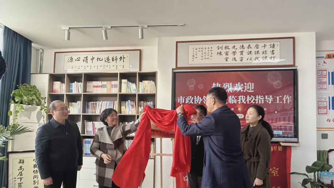 信阳市政协领导到息县一高指导工作，赋能教育发展新动力