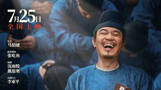 马伯庸神作《太白金星有点烦》能否影视化？