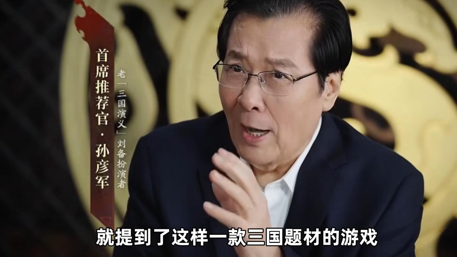 老三国的精神续作实锤！刘备亲自上场认可？网友：像穿越了一样