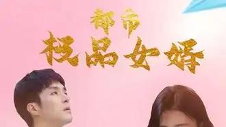 《都市极品女婿&都市逍遥女婿》（96集）逆袭开挂，爽燃全场，情感爆棚