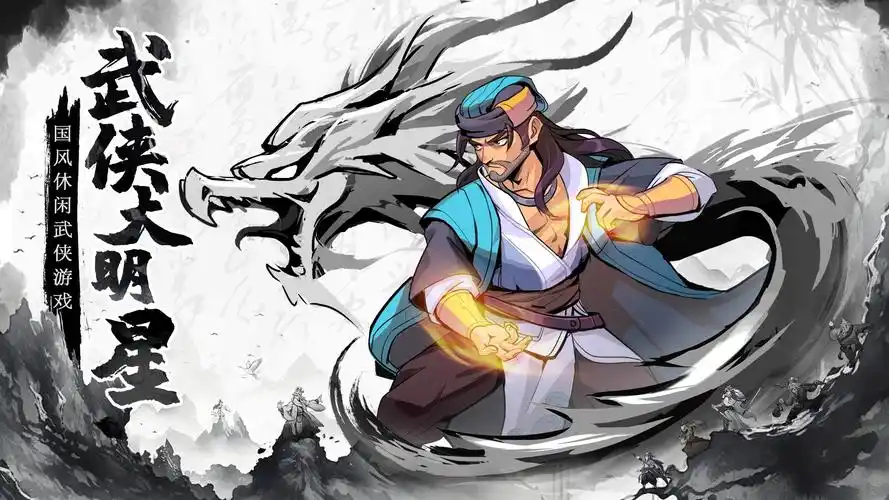 《武侠大明星》门派侠客功法选择阵容搭配攻略！最新兑换码