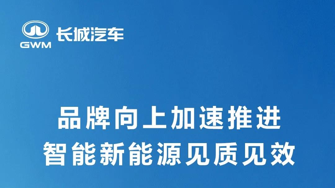 吉利、比亚迪、长城率先公布4月销量