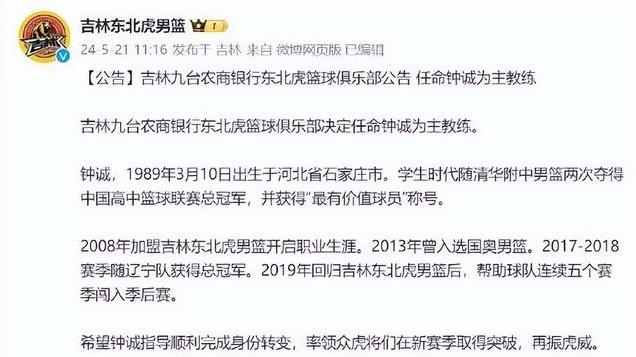马布里成就了闵鹿蕾？CBA下一个下课的主教练会是谁？