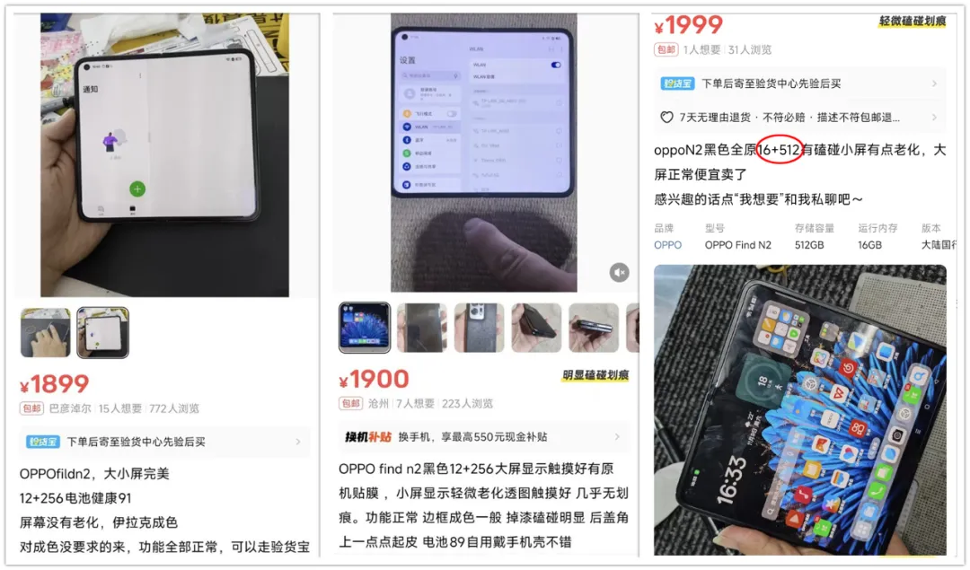 手感超爽的OPPO胖折叠屏！骁龙8+512G大容量，二手“1”字头
