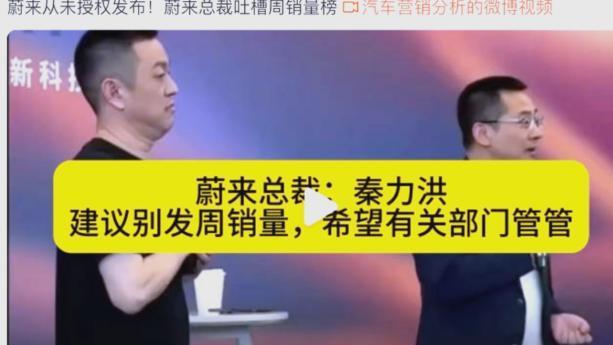 中汽协会倡议：停止发布销量周榜  ，曾被多家车企质疑@序号-232