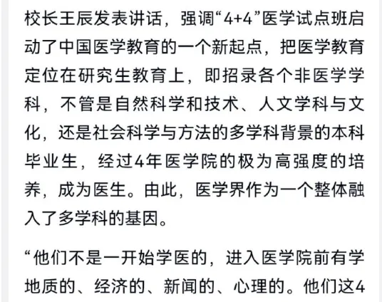中日友好医院肖飞事件，这个烂瓜上有四个黑洞