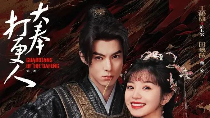 电视剧《大奉打更人》大结局在线免费观看！