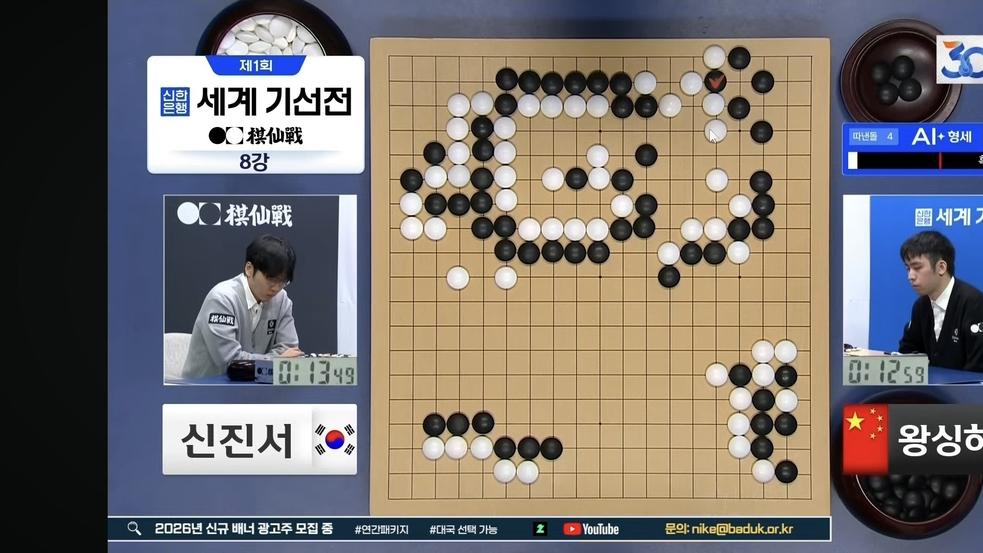 无法跨越中国高墙，申真谞、申旻埈双双止步首届“世界棋仙战”八强