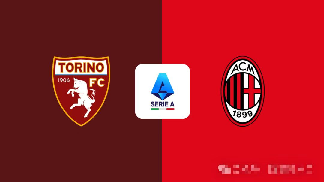 🔥 竞彩前瞻｜米兰客战“克星”都灵！12年客场仅1胜，阿莱格里如何破解魔咒？今晚3：45，绝地反击还