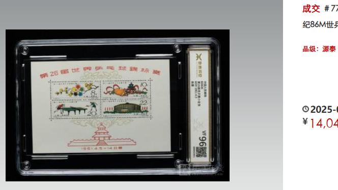 如何破解市场遇冷？且看源泰评级邮票的“护城河”与升值潜力