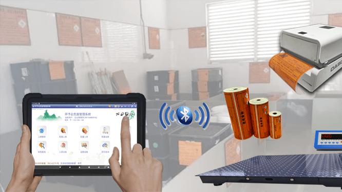 便捷式危废动态智能秤