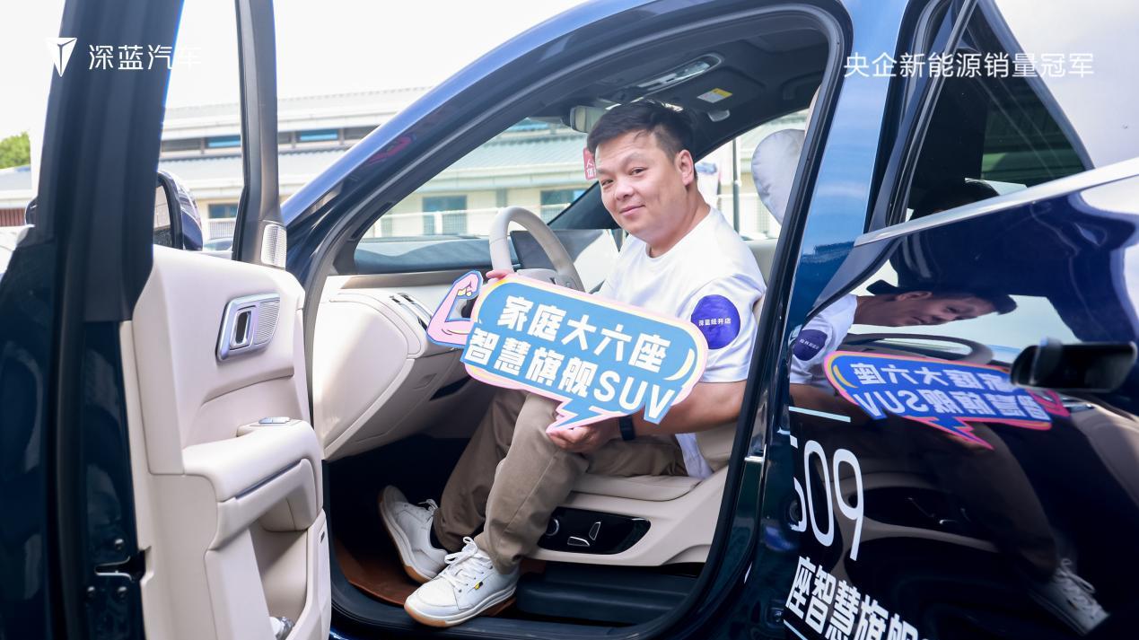 深蓝S09智趣乐驾体验日西安站，智慧座驾邂逅马术雅趣