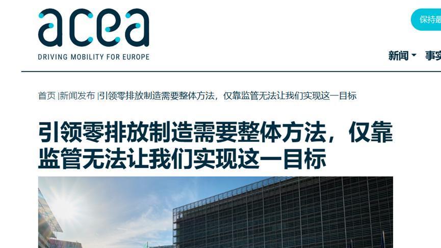 不卖电动车，罚款1240亿！车企炸了，欧盟疯了！
