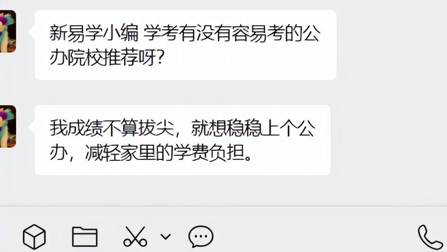 257分上公办？广东学考最容易考的公办院校盘点！26届还能捡漏吗？