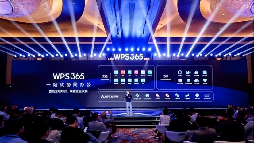 WPS 365多款AI产品上线，要激活企业全域知识