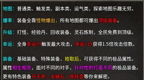 复古传奇资讯：锦鑫传奇是私服还是官网授权服？哪里能找到信息